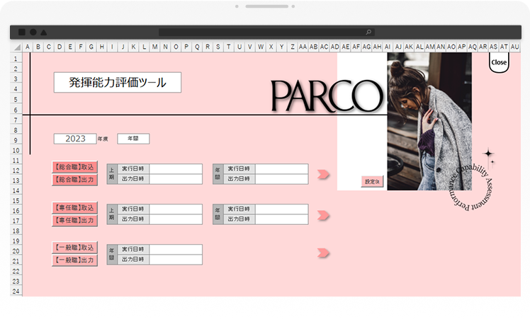 システムのイメージ画面
