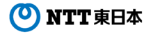 NTT東日本